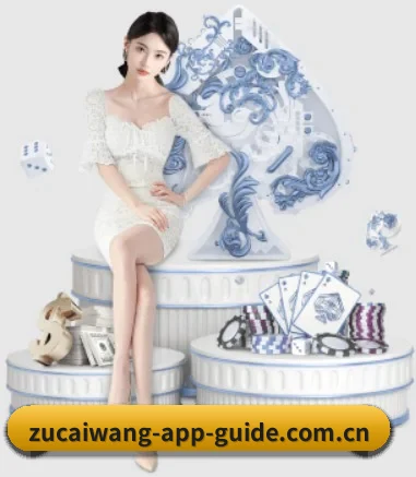 足彩网 APP